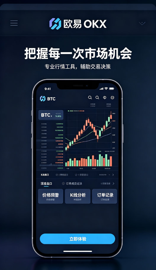 下载欧交易所官方安全交易